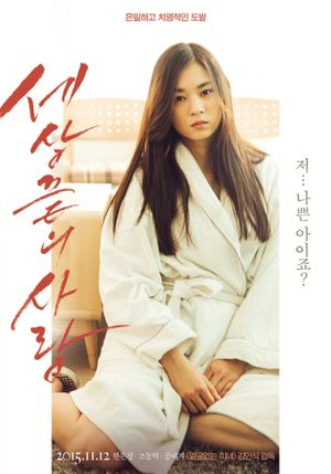 Love at the End of the World's poster