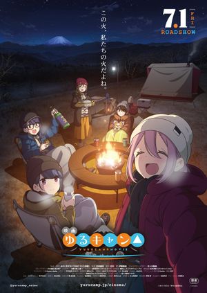 Laid-Back Camp Movie's poster
