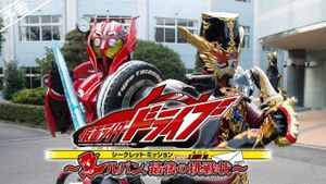 Kamen Rider Drive: Type LUPIN ~Lupin, The Last Challenge~'s poster