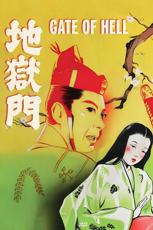 Gate of Hell's poster
