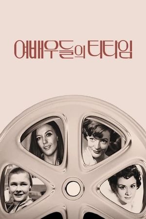 Tea With the Dames's poster