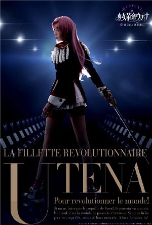 Musical Utena ~ Blooming Rose of Deepest Black's poster