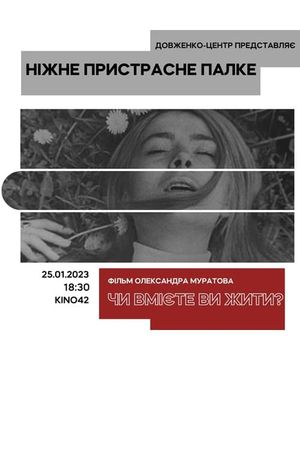 Umeyete li vy zhit?'s poster