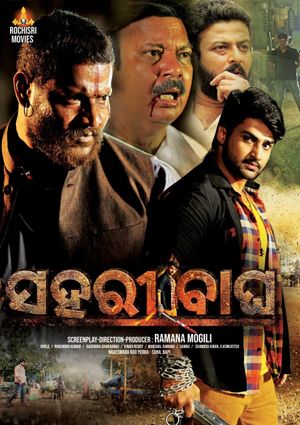 Sahari Bagha's poster