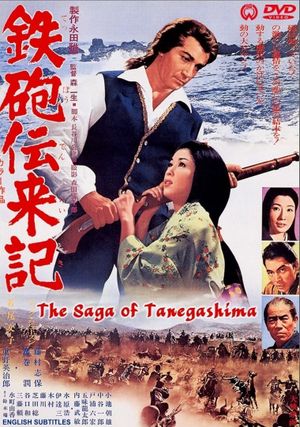 Teppô denraiki's poster