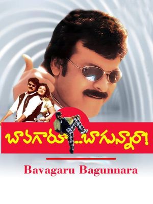 Bavagaru Bagunnara?'s poster