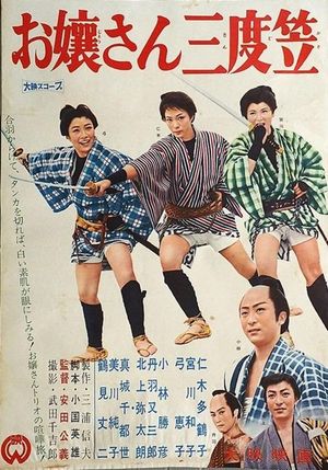Three Female Racketeers's poster