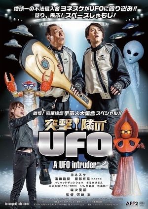 A UFO Intruder's poster