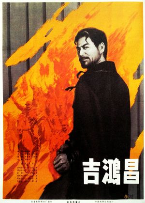 Ji Hong Chang's poster