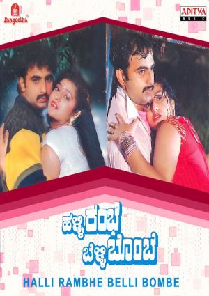 Halli Rambhe Belli Bombe's poster
