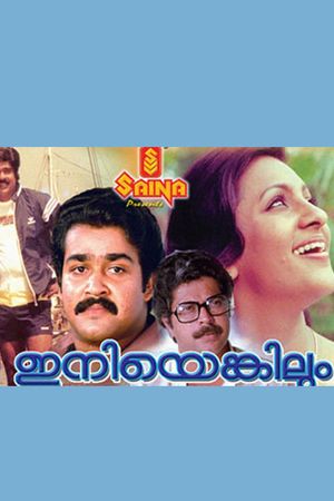 Iniyenkilum's poster