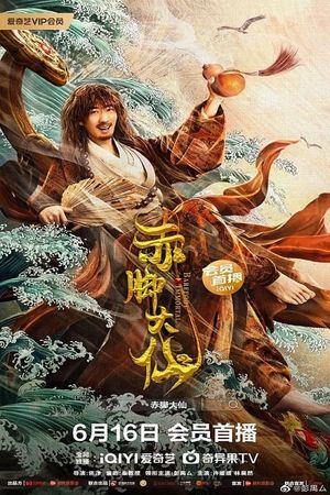 The Barefoot Immortal's poster