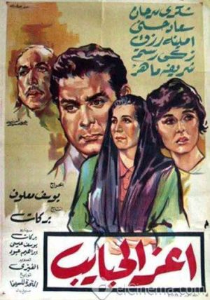 I Want Love's poster
