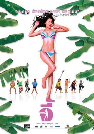 Andaman Girl's poster