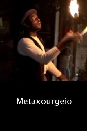 Metaxourgeio's poster