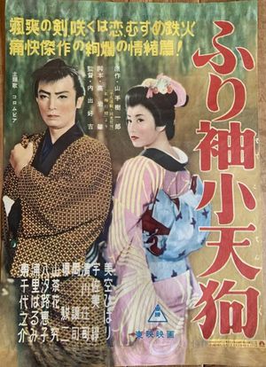 Furisode kotengu's poster