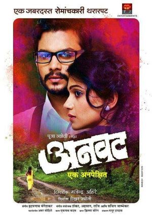 Anvatt's poster