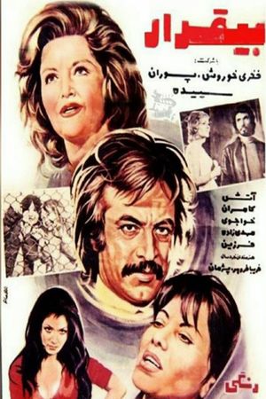 Bi-gharar's poster