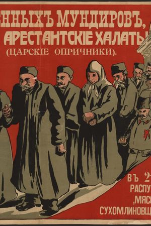 Tsar's Oprichniki's poster