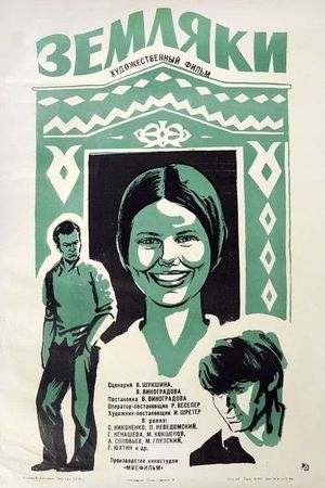 Zemlyaki's poster image