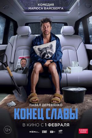The Buried Talent's poster