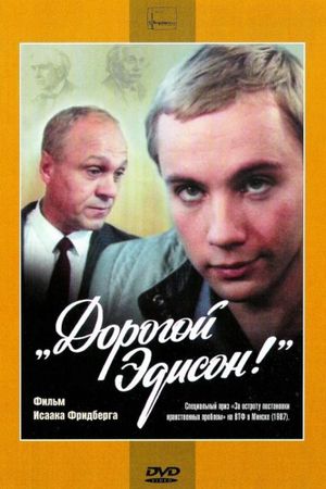 Dear Edison!'s poster