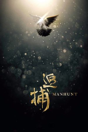 Manhunt's poster