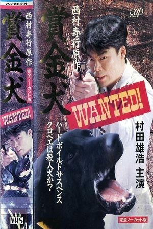 Bounty Dog WANTED!'s poster