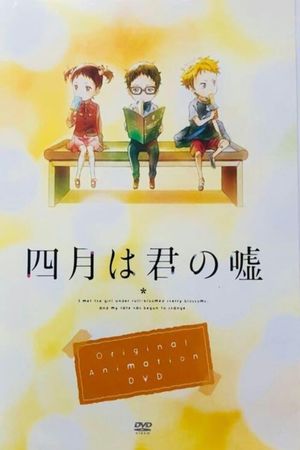 Your Lie in April: Moments's poster