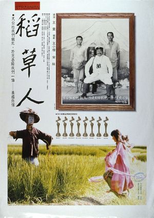 Strawman's poster