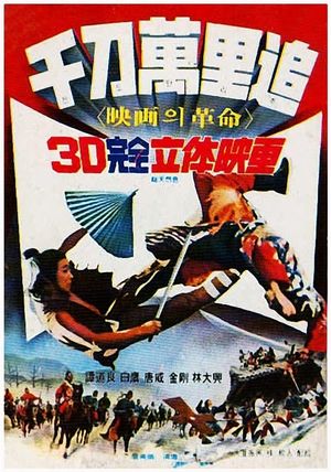 Dynasty's poster