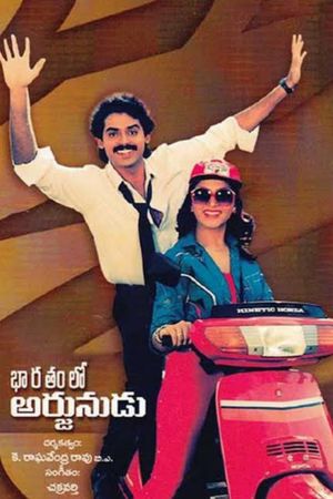 Bharatamlo Arjunudu's poster