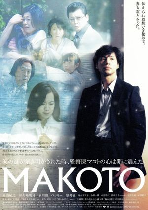 Makoto's poster
