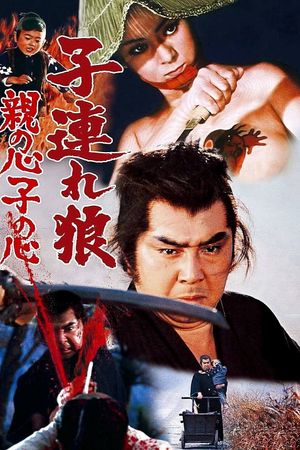Lone Wolf and Cub: Baby Cart in Peril's poster