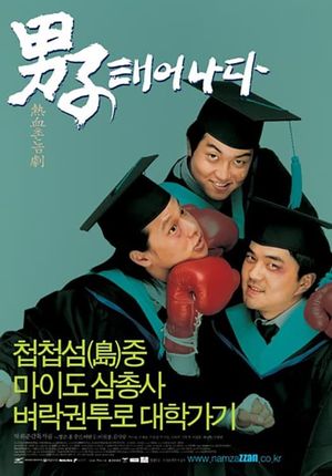 Birth of a Man's poster
