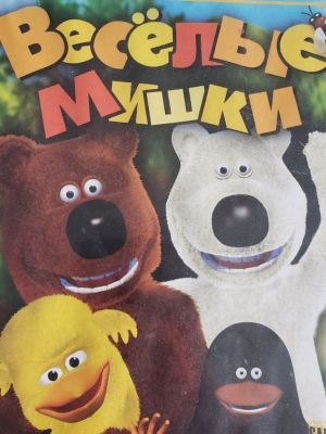 Funny Bears's poster