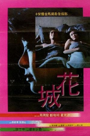 The Last Affair's poster