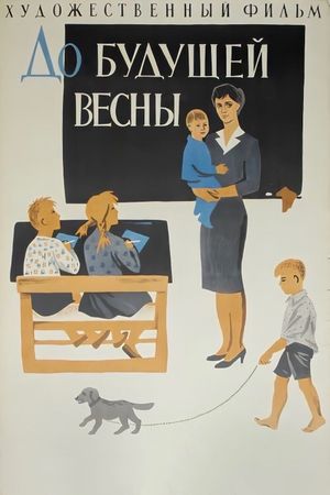 Do budushchey vesny's poster