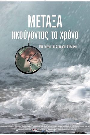 METAXA: Listening to Time's poster