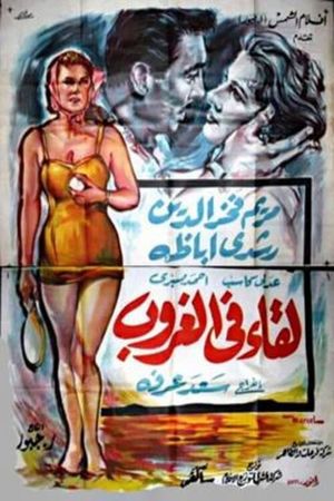 Lekaa Fil Ghurub's poster
