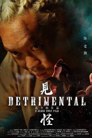 Detrimental's poster