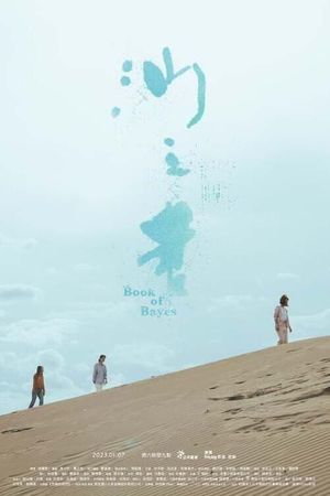 On Marriage: Book of Bayes's poster