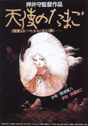 Angel's Egg's poster