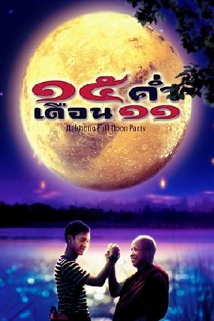 Mekhong Full Moon Party's poster
