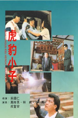 Hu bao xiao zi's poster
