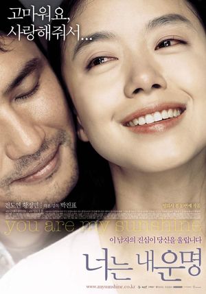 You Are My Sunshine's poster