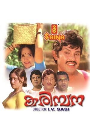 Karimpana's poster