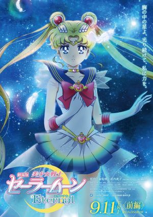 Sailor Moon Eternal's poster