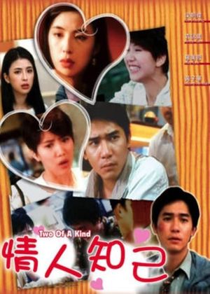 Two of a Kind's poster
