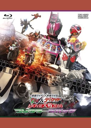 Kamen Rider Movie War 2010: Kamen Rider vs. Kamen Rider W & Decade's poster